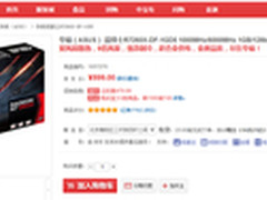 华硕战骑士R7260X游戏显卡京东售价899