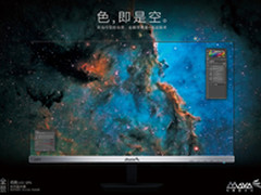 春季“韩流”玛雅PI2370H引领全景风潮