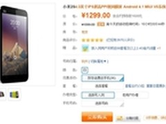 五一节小米2S联通版冰点抢购价1299元
