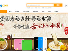 动力舱移动电源带你吃遍舌尖上的中国