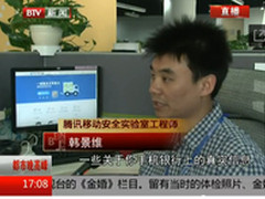 北京卫视当心病毒拦截手机支付验证短信
