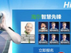 青岛世园现另类志愿者极客扎堆海尔馆PK