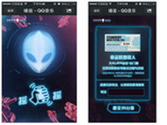 ALIENWARE带你嗨翻草莓音乐节