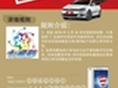 酷派买大神送高尔夫 活动购机抢车攻略