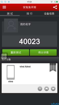 跑分超4万 疑似vivo Xshot真机曝光