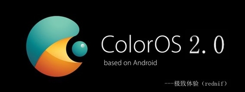 个性化定制 ColorOS 2.0极致初体验