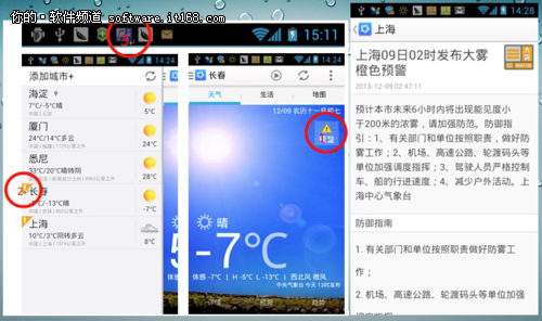 不仅是权威 中国气象局官方天气APP体验