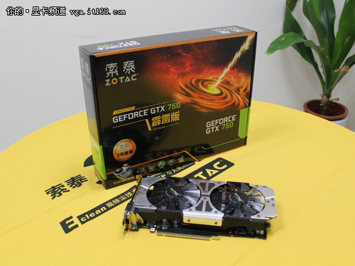 千元以内最强卡 索泰GTX750霹雳版到货