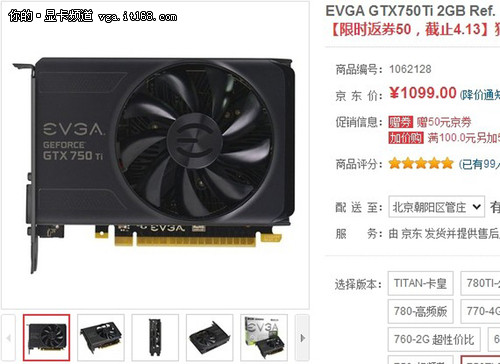 EVGA GTX750Ti 2GB超频版 1099元包邮