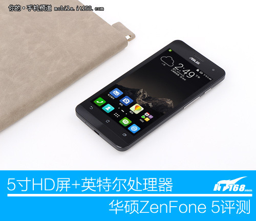 5寸HD屏+英特尔CPU 华硕ZenFone 5评测