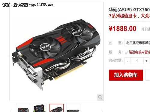 低价主流首选！华硕GTX760 1888元包邮