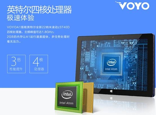 VOYO WINPAD A1 64G英特尔WIN8平板上市