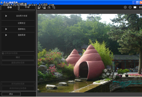 My Image Garden软件应用