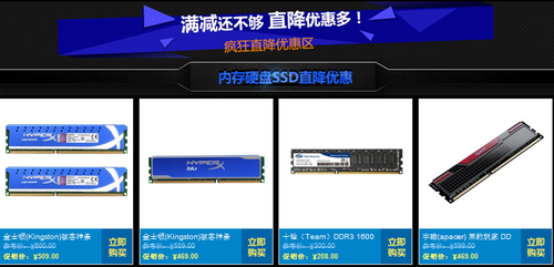 立减100 京东CPU、主板、显卡满减专场