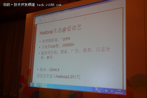 爱奇艺Hadoop大数据平台实践