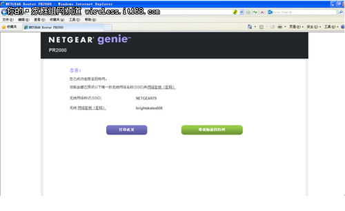 NETGEAR PR2000全功能无线路由