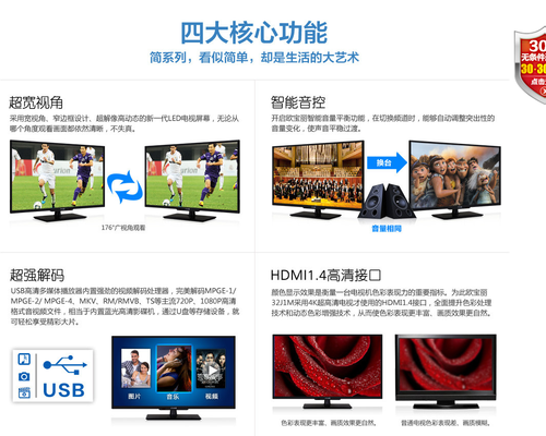预订 京东首发定制32寸液晶电视仅999元