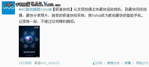 快拍系统 vivo Xshot挑战拍照速度记录