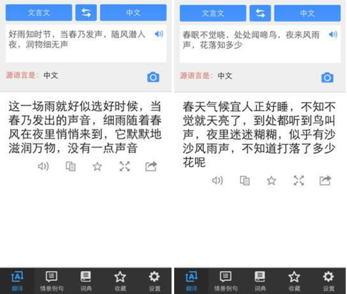 百度翻译爆红 文言文互译被赞 太神奇 -IT168