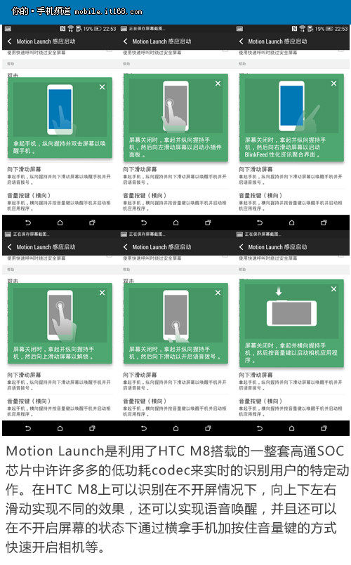 全新的HTC Sense 6.0