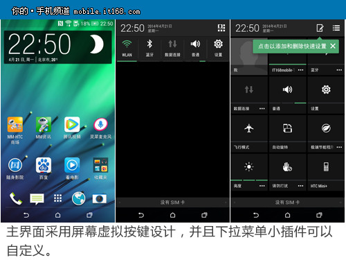 全新的HTC Sense 6.0