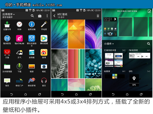 全新的HTC Sense 6.0