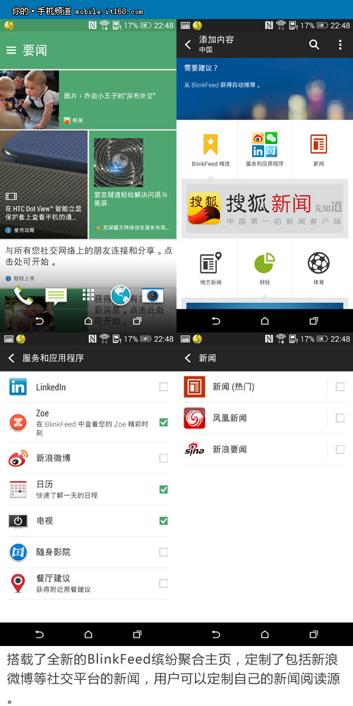 全新的HTC Sense 6.0