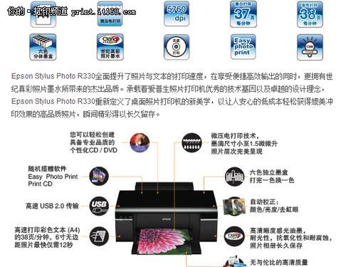 爱普生R330照片打印机 1399元包邮热销