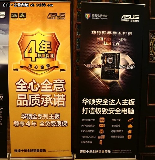 华硕 Z97系列主板媒体体验会在京举行