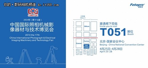 2014P&E:富图宝观展指南 汇聚影像文化