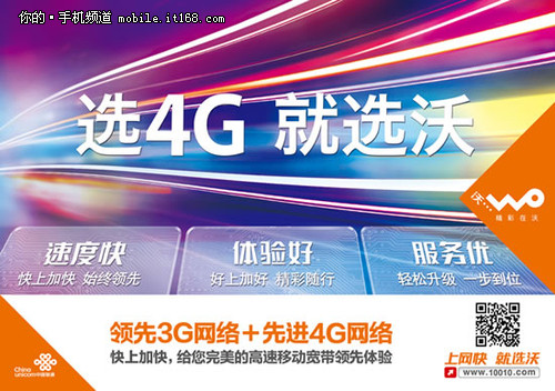 升级4G值得吗？先看资费