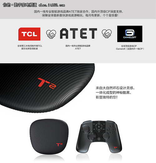 TCL T方游戏机报价699 预定仅剩北上广