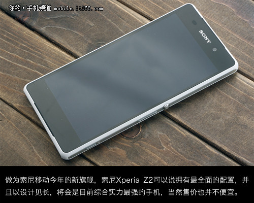 索尼Xperia Z2领衔 3GB RAM手机推荐