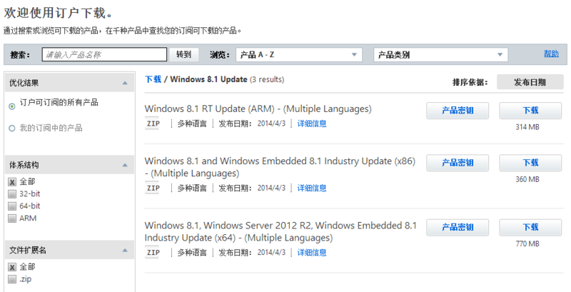 【图】微软MSDN发布Windows 8.1 Update下载