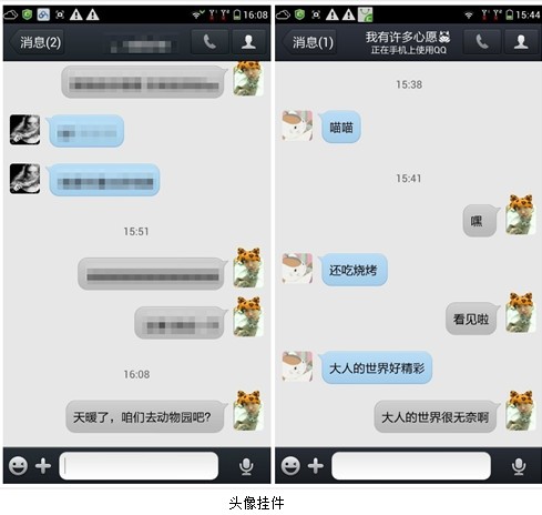 QQ手机版4.7新体验 QQ会员个性特权升级-IT1