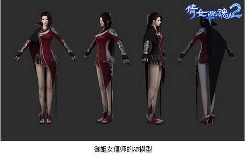 《<em>倩女幽魂2</em>》新<em>职业</em>偃师设定曝光-IT168 软件