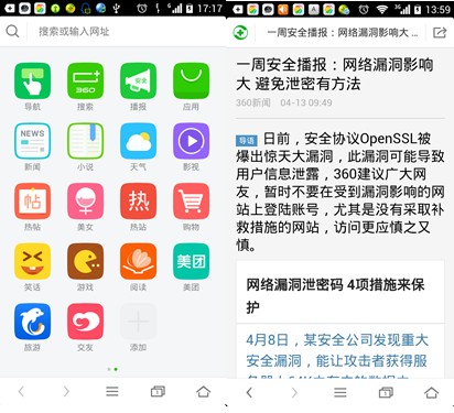 奇虎360 移动搜索_360安全浏览器7.0下载_奇虎360搜索好做吗