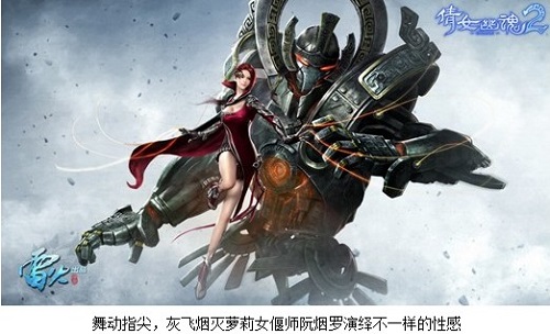 《<em>倩女幽魂2</em>》<em>预约</em>火爆 新职业偃师-IT168