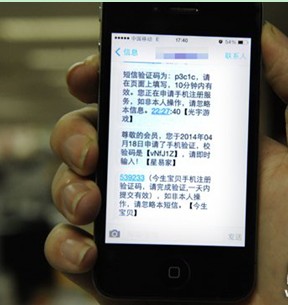 手机收到大量垃圾短信请警惕或为烟雾弹-IT16