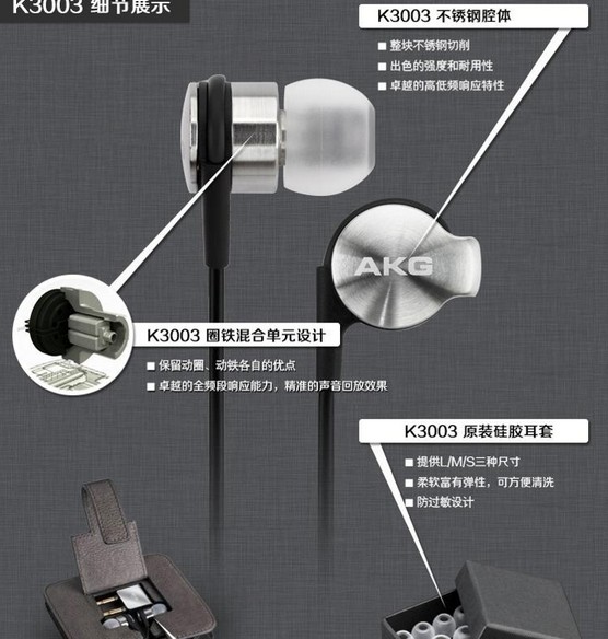 【图】土豪必入 京东AKG K3003耳塞6999元开售 - 耳机频道 图片欣赏- IT168
