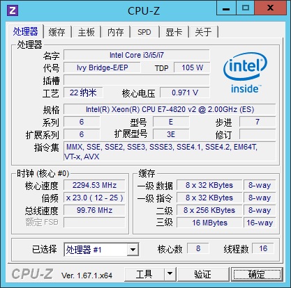 CPU-z软件显示信息介绍