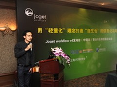 JOGET WORKFLOW V4 发布会在上海举行