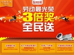 浙江联通网厅全场聚惠 来“沃”就购了