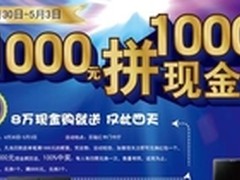 百脑汇IT展销会 好礼美食享不停