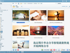 惊喜！美图看看快捷分享你的精彩小长假