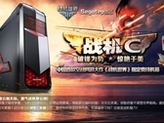 携手《战机世界》 鑫谷发布战机C机箱