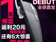 魔棱NFC蓝牙耳机突破式外观设计 促销