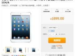 全网最低价 iPad mini第一代团购仅1899