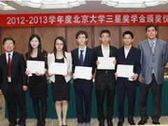 “三星奖学金”连续12载嘉奖北大学子