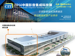 酷乐视S1微型投影机隆重亮相北京CIT